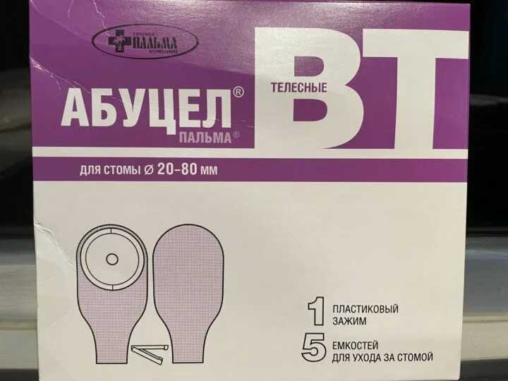 Абуцел калоприемник. Абуцел калоприемник