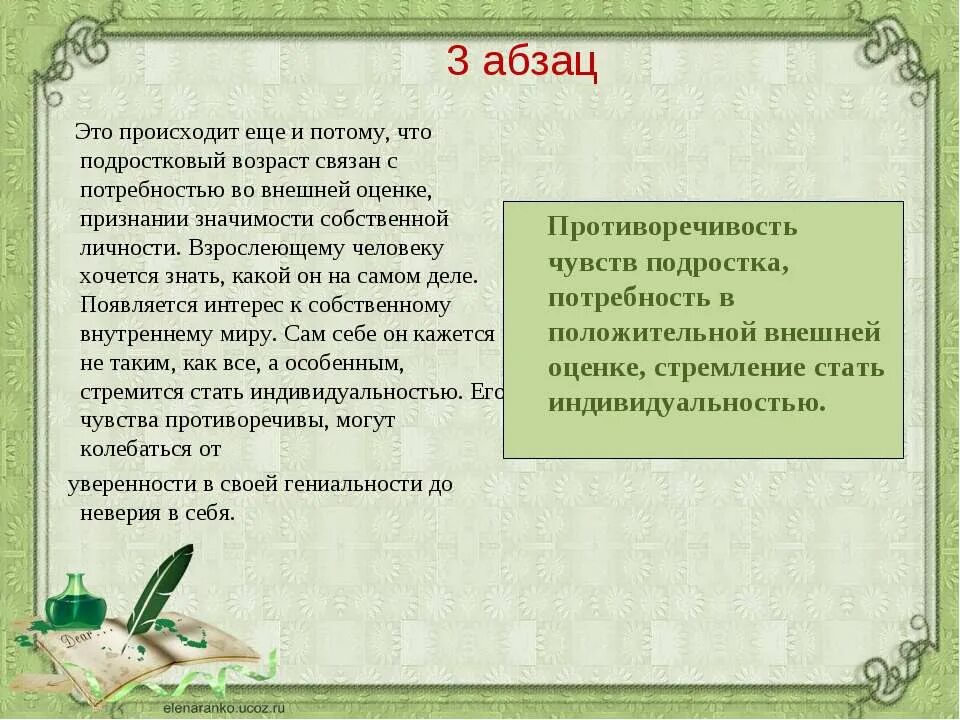 Текст изложения некоторые считают что человек взрослеет. Человек взрослеет в определенном возрасте изложение. Изложения про взросление. Изложение тема взросление. Человек считает что взросление изложение.