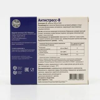 Седалайн антистресс капсулы инструкция
