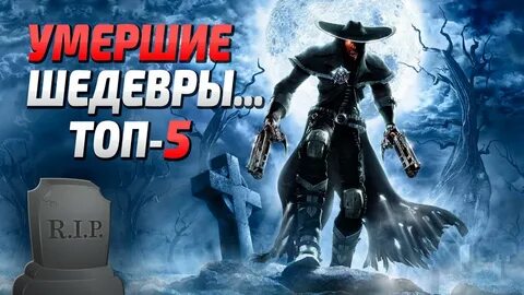 Игры шедевры