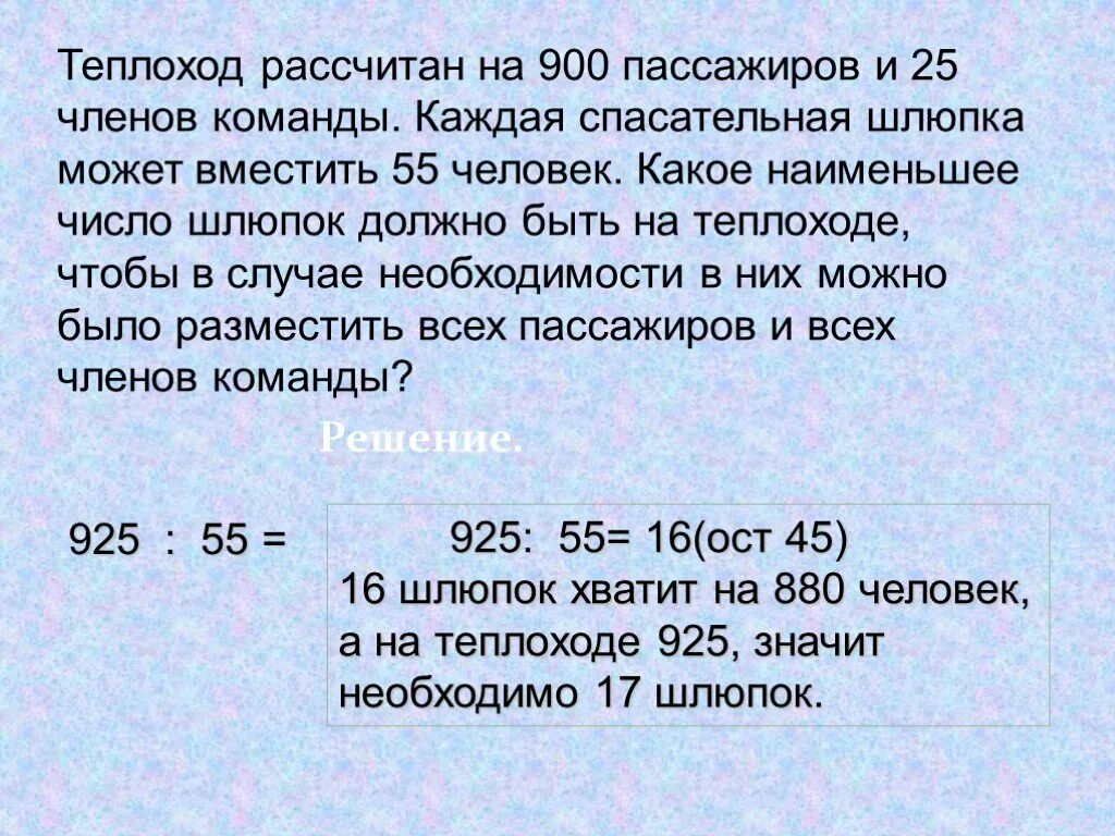 Корабль рассчитан на 400 пассажиров впр. Математика на теплоходе было 75 пассажиров. Задаче на теплоходе было 75 пассажиров. Схема к задаче на теплоходе было 75 пассажиров. На теплоходе было 75 пассажиров на Пристани.