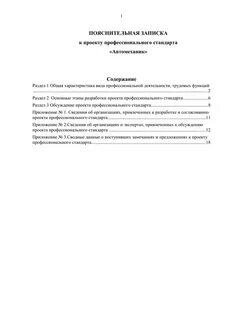 Характеристика производственная практика образец