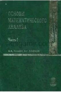 Позняк математике