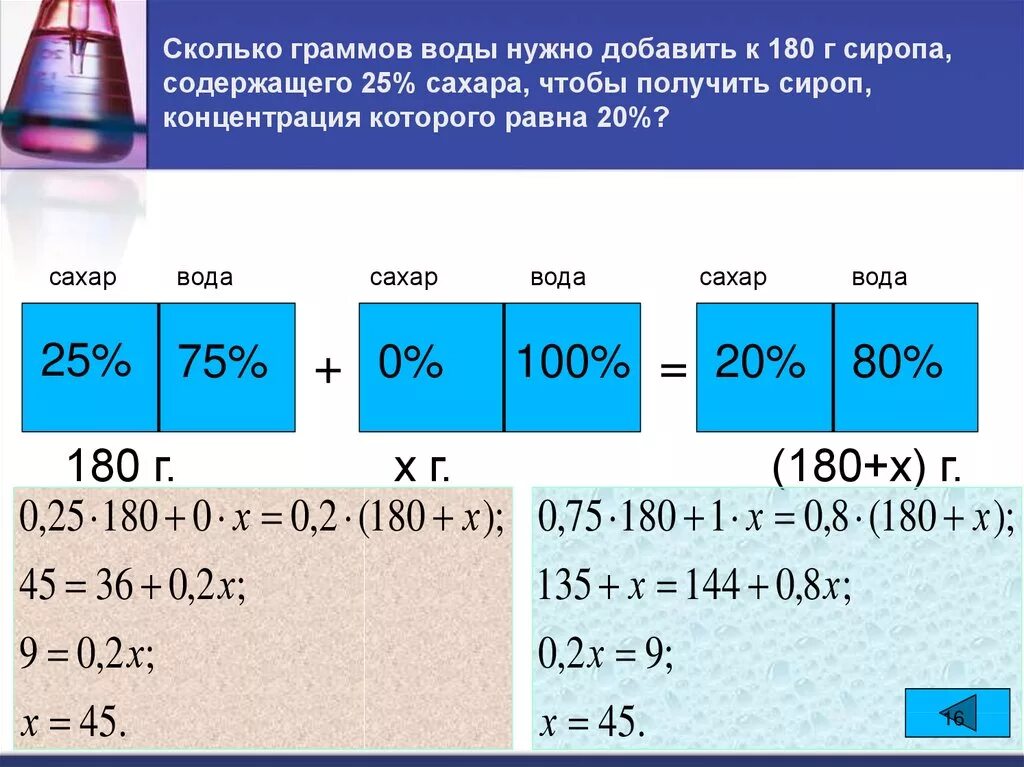 Добавим в полученную смесь