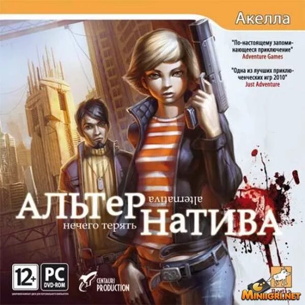 Альтернатива нечего терять игра. Игра квест альтернатива. Альтернатива games. Alternativa (2011). Alternativagames в перми.