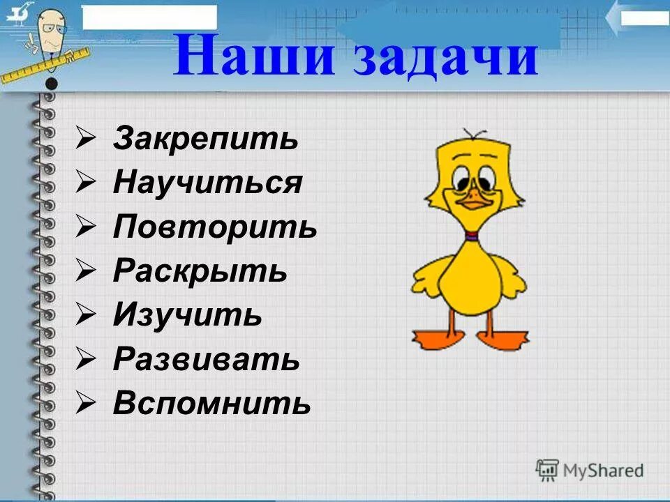 Раскрыть изучить. Раскрыть изучить. Пример антипример. Раскрыть изучить. Задачи дипломной работы.