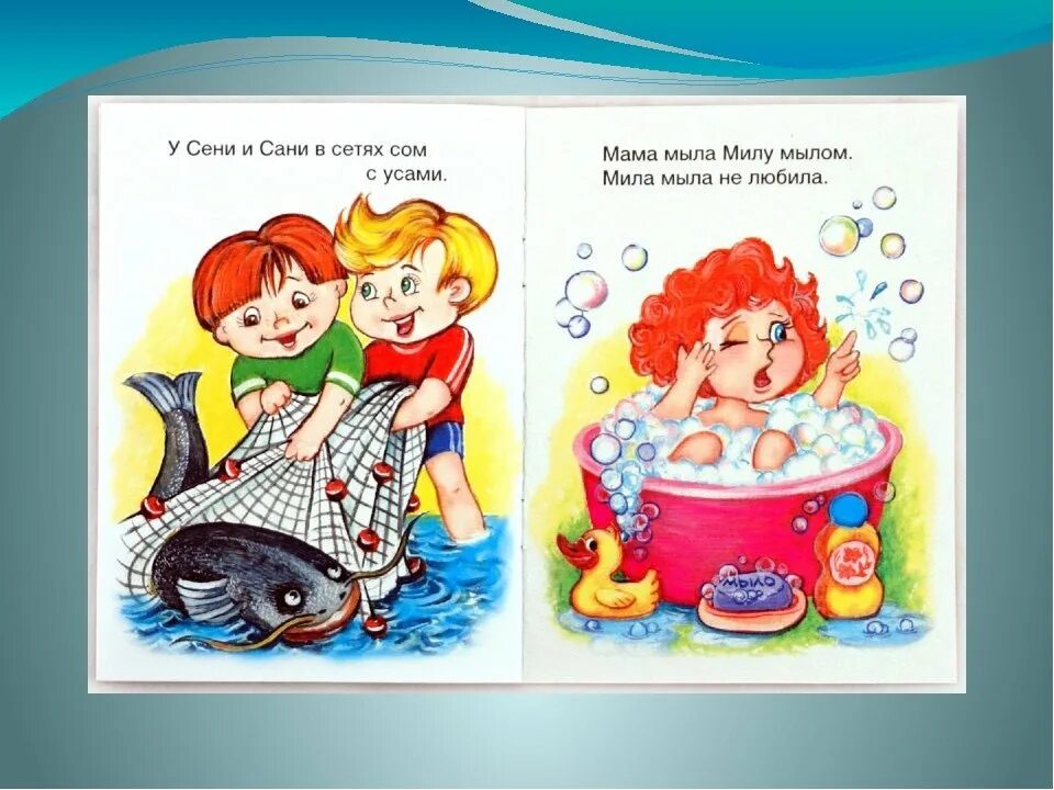 Выучить скороговорку 1 класс