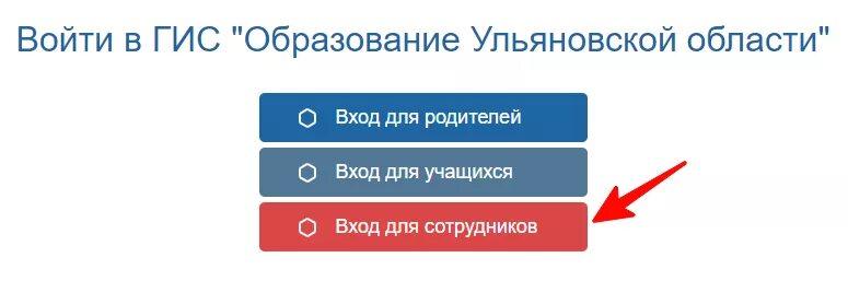 Электронный дневник 73 без госуслуг. Сетевой город Ульяновская область. Сетевой город 73. Сетевой город образование Ульяновская область 73. Сетевой-город73.РФ Ульяновская.