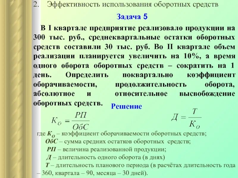 Сравнению с предыдущим видом