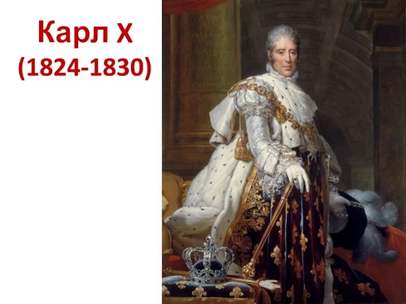 Монархия бурбонов. Реставрация бурбонов кто. Франция в первой половине 19 века от реставрации к империи картинки. Реставрация монархии бурбонов. 100 дней наполеона.