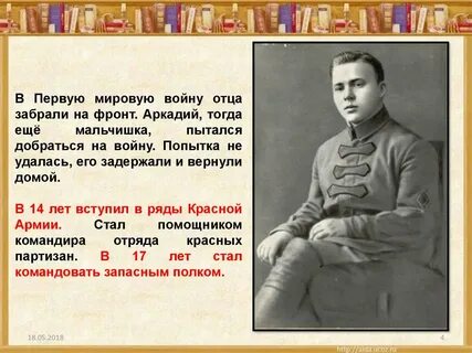 Что такое храбрость по гайдару