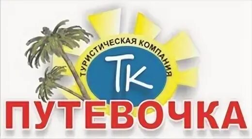 Открытая страна туроператор