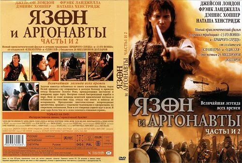 Аргонавты 2000. Аргонавты 2000. Аргонавты корабль ясона. Аргонавты 2000. Аргонавты 2000.