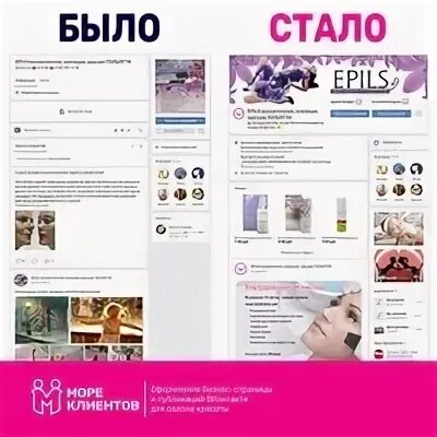 Как оформить страницу для бизнеса. Как оформить страницу для бизнеса