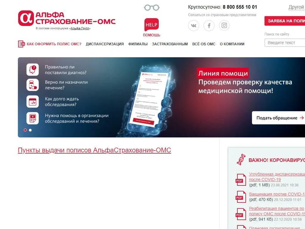 Альфастрахование омс краснодар. Альфастрахование омс мурманск. Альфастрахование омс кемерово. Альфастрахование головной офис. Фридриха энгельса 6 тула альфастрахование.