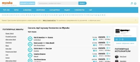 Проекта скачать мп3 бесплатно xMusic Сериалы
