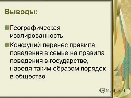 Вывод географическом