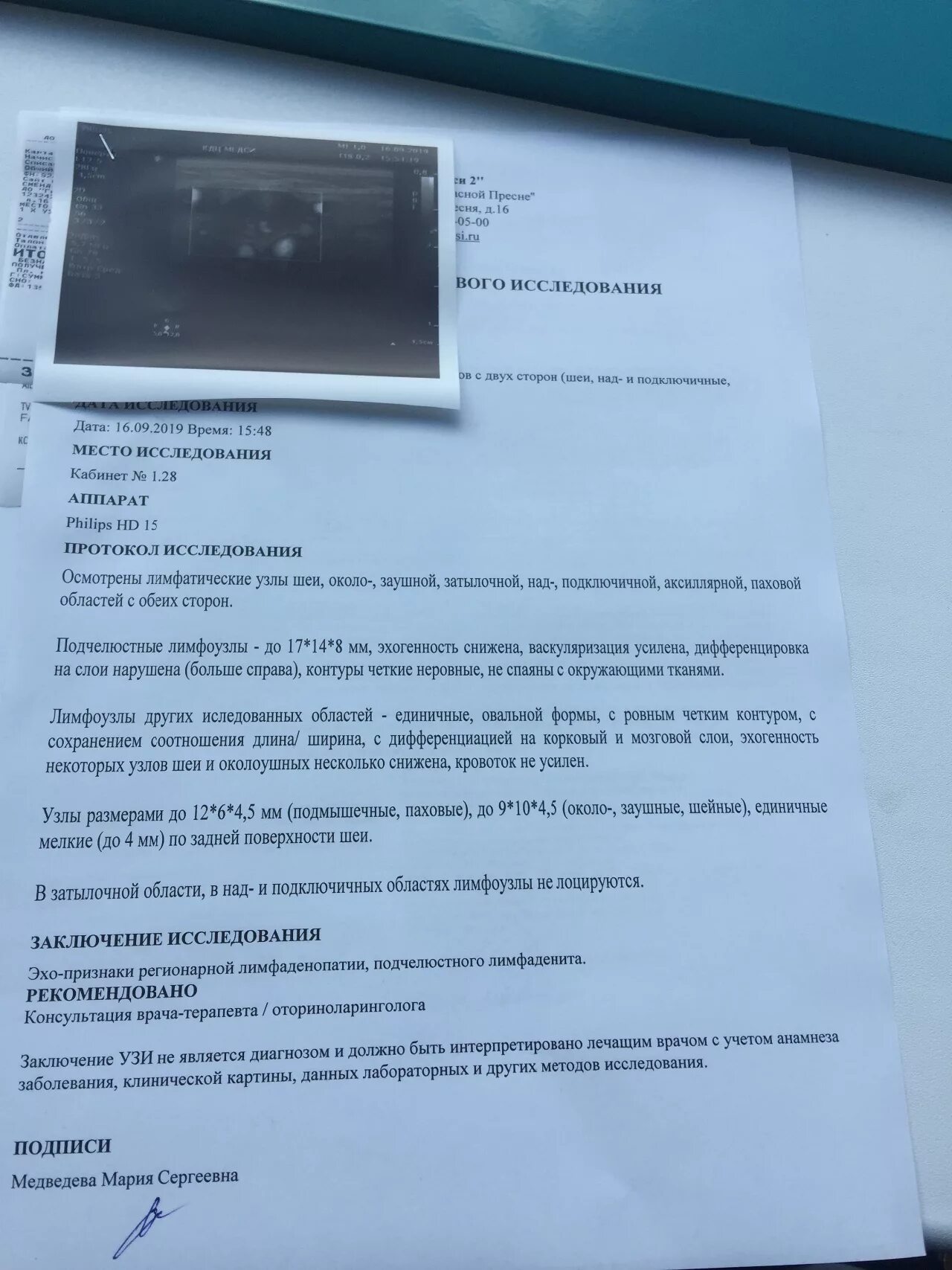 Протокол узи паховых лимфатических узлов. Узи паховых лимфоузлов протокол. Узи подчелюстных лимфоузлов протокол. Протокол ультразвукового исследования лимфатических узлов. Узи лимфатических узлов протокол.