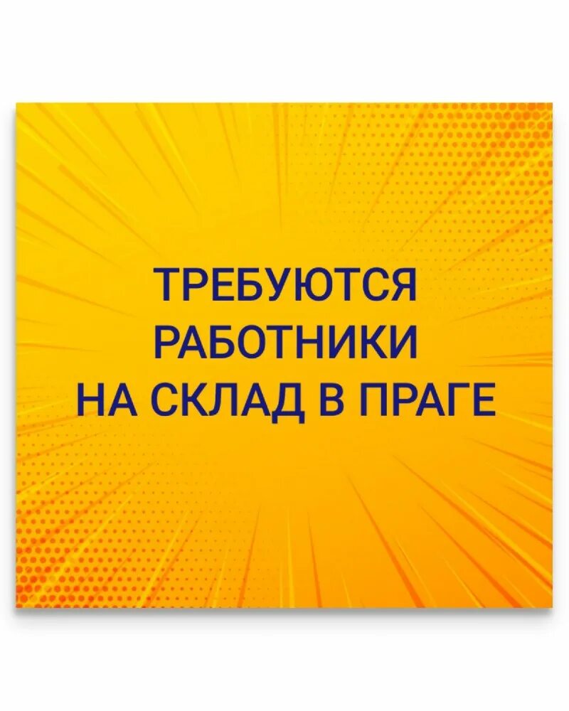 Требуются мужчины москвой. Работа вахтой объявления. Требуется молодой человек. Требуется мужчина. Требуется мужчина на высокооплачиваемую работу.