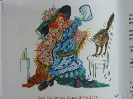 Катя слушала рассказ