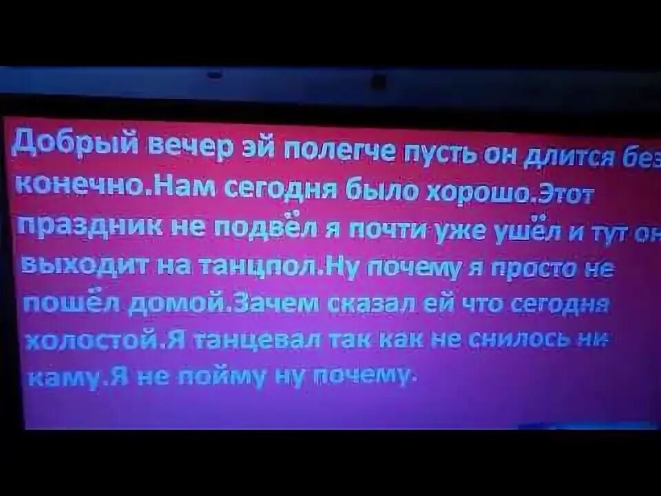 Эй полегче нам сегодня было хорошо. Текст песни Артура пирожкова зацепила. Добрый вечер Эй полегче текст. Пирожков зацепила текст.