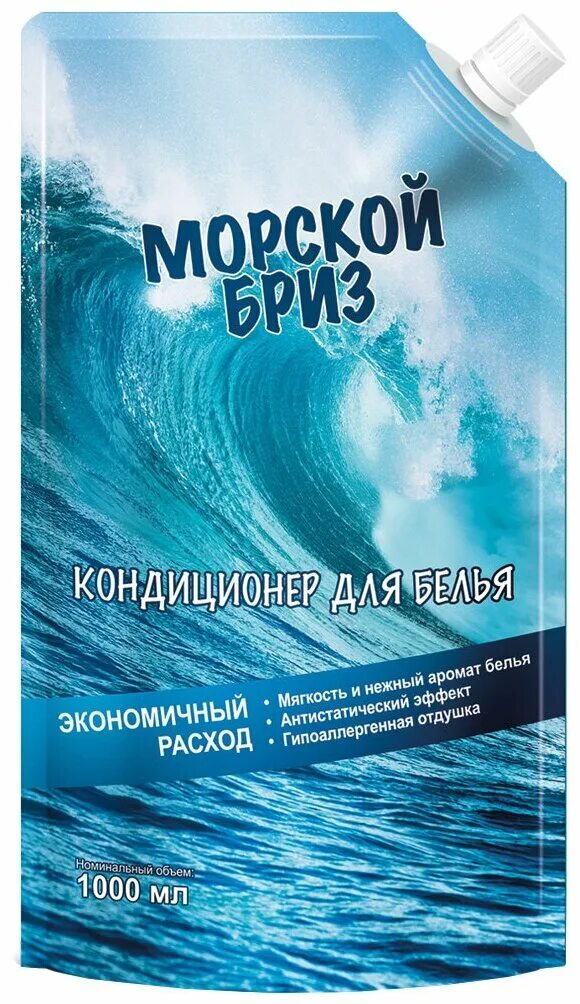 Морской бриз купить. Кондиционер для белья морской Бриз. Ополаскиватель морской Бриз. Кондиционер для белья морской Бриз 2л. Золушка кондиционер д/белья 1000мл морской Бриз.