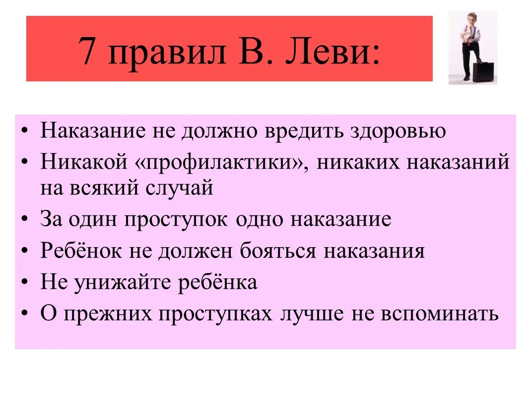 5 поощрений и 5 наказаний. Методы наказания ребенка в семье. Правила наказания детей. Способы поощрения и наказания ребенка. Поощрение и наказание в семье.