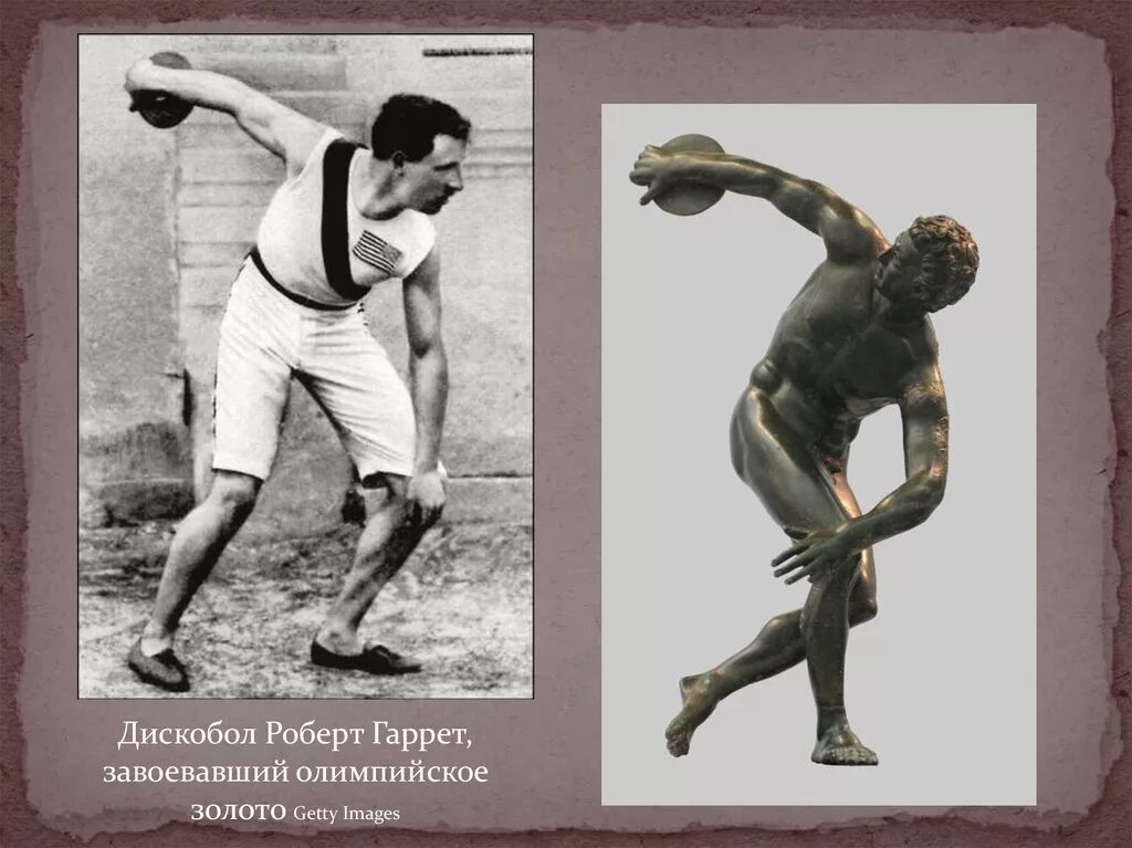 История Олимпийских игр фото. Дискобол вид спорта. История Олимпийских игр.
