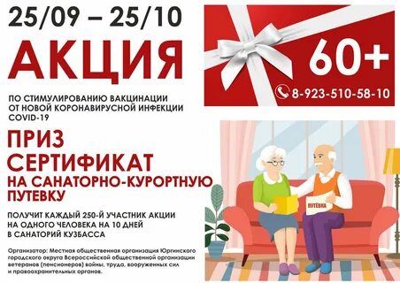 Программа юрга