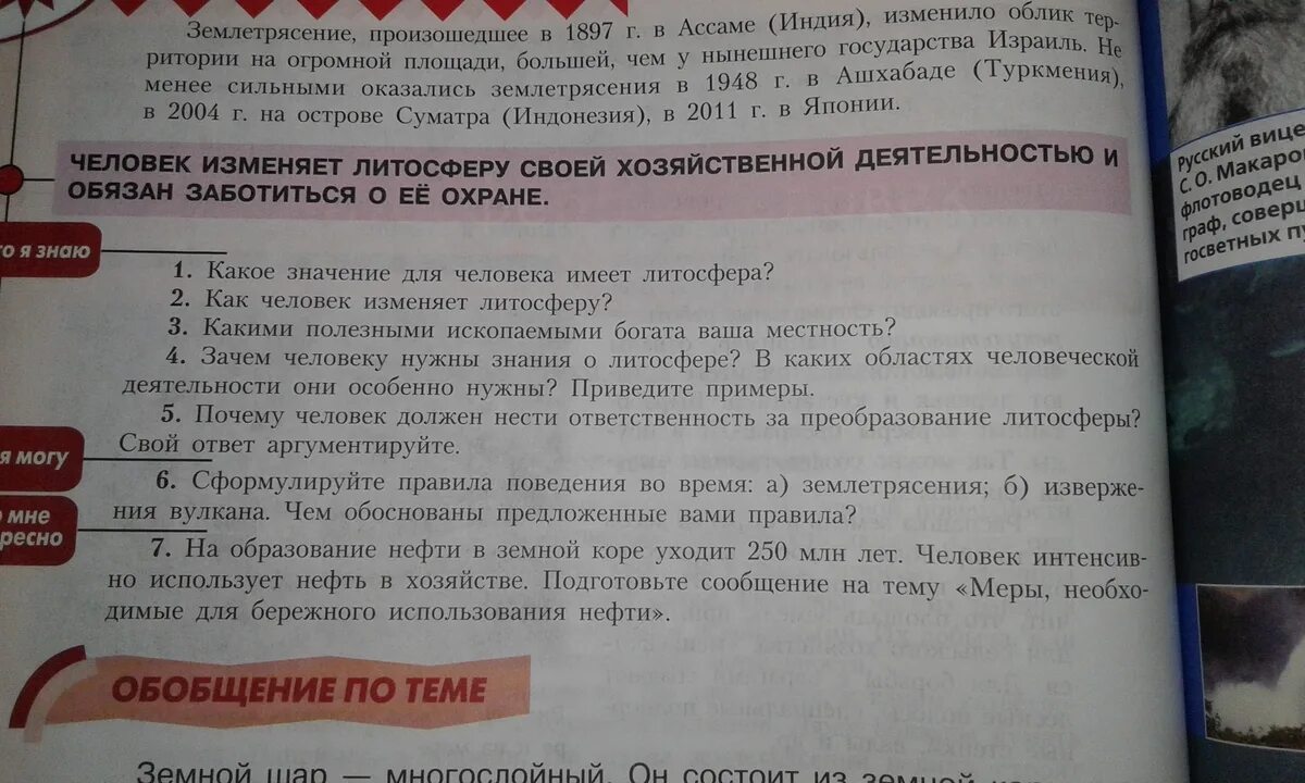 Меры для необходимого для бережного использования. Сообщение на тему меры необходимые для бережного использования нефти. Меры необходимые для бережного использования нефти. Меры необходимые для бережного использования нефти 5 класс сообщение. Меры необходимые для бережного использования нефти 5 класс.