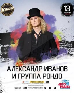 Литвин группа рондо