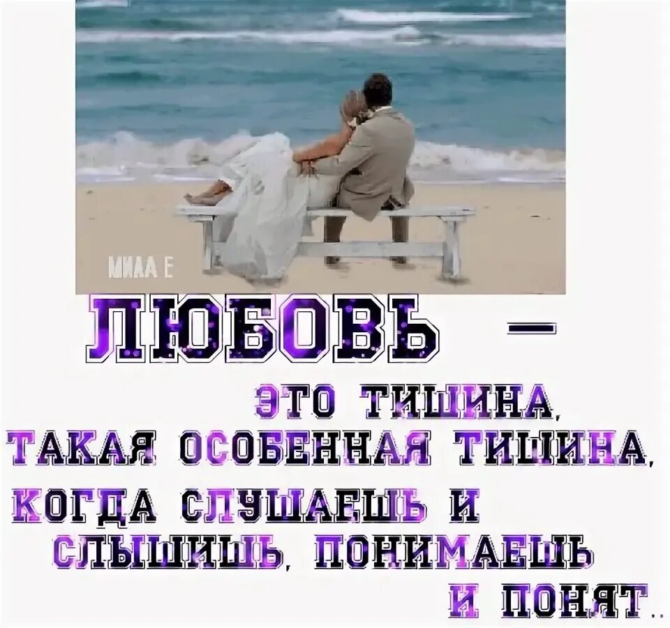 Ты моя тишина в японии вместо люблю тебя. Ты моя тишина говорят. Ты моя тишина стихи. Моя тишина говорят в японии вместо люблю тебя. Япония ты моя тишина.