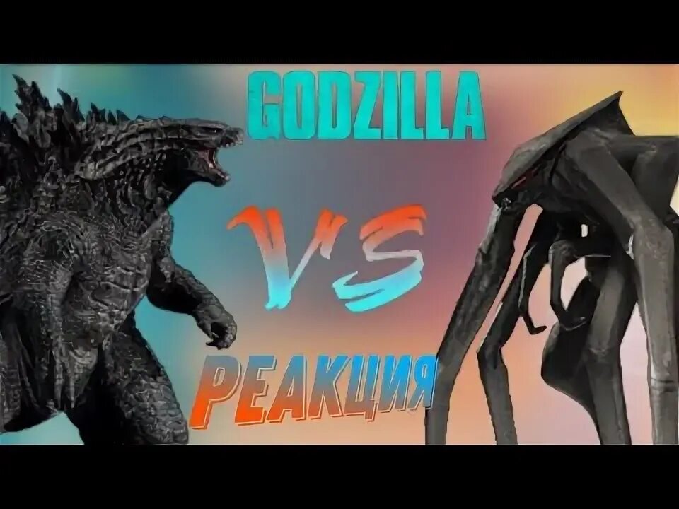 Whale godzilla. Видео про годзиллу. Годзилла реакция. Карточка reverse годзилла. Годзилла 2 2018.