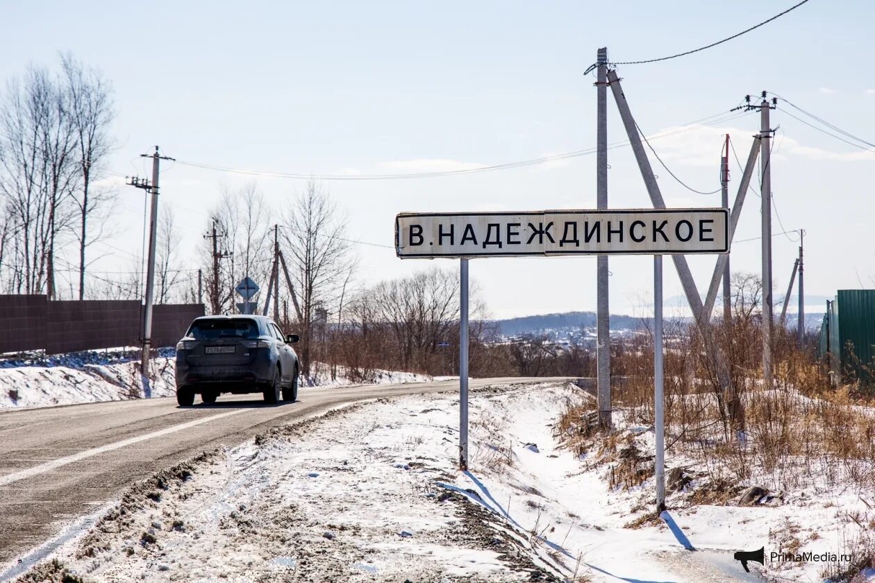 Прохладное приморский край надеждинский. Вольно-Надеждинское Приморский край. Посёлок Городечное Надеждинский район. Поселок новый Надеждинский район. Поселок новый Надеждинский район Приморский край.