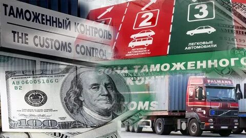 Таможенные сборы 2024 импорт