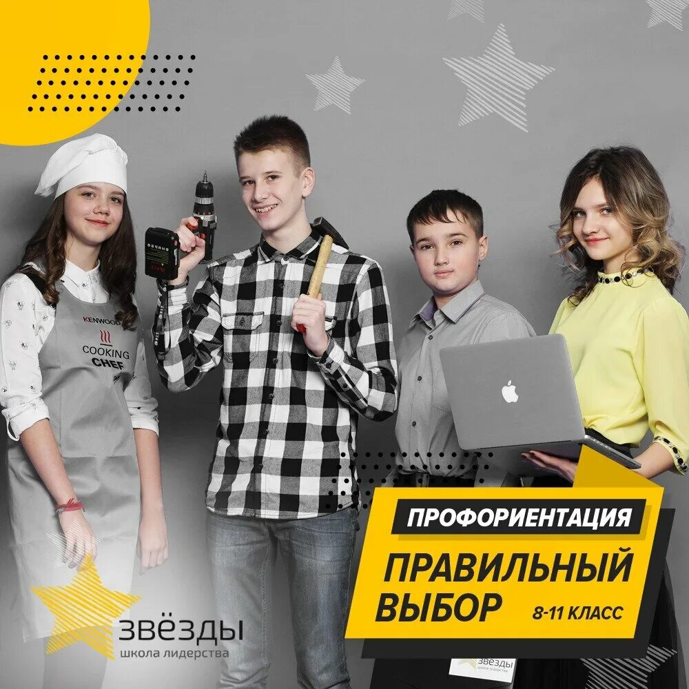 Профориентация в начальной школе. Названия профориентации. Курсы профориентации. Курсы профориентации. Профориентации в школе.