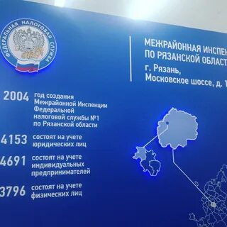 Налоговая рязань московский телефон