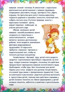 Родителям труде дошкольника