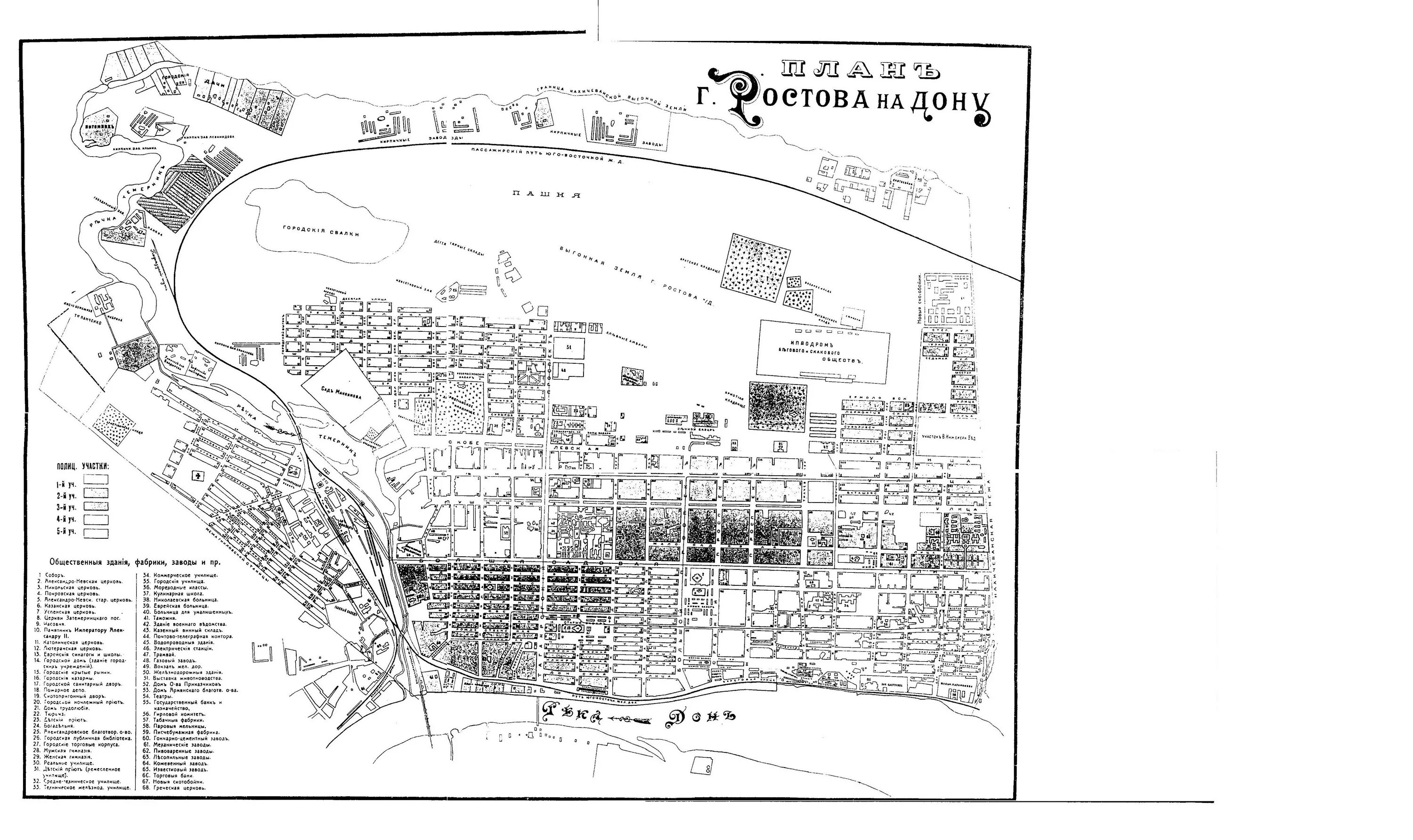 План города Ростов. 1914 План Ростова-на-Дону. Генеральный план Ростова на Дону 1811. План Ростова на Дону 1935 года.