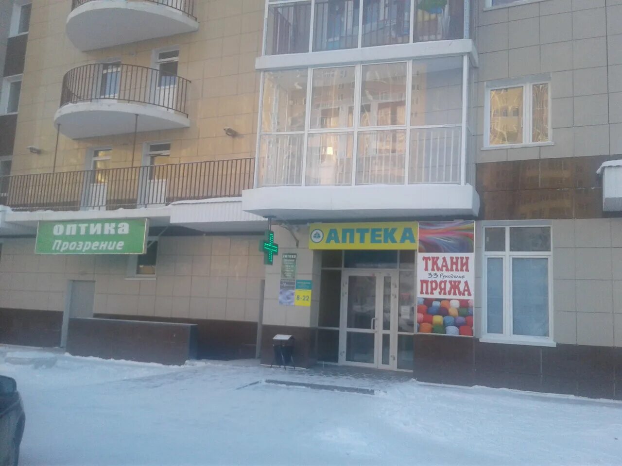 прозрение ноябрьск