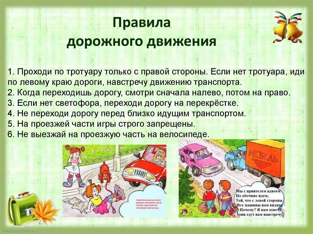 Сообщение по теме безопасность. Безопасность на каникулах. безопасность детей на осенних каникулах. безопасность школьников каникулы.