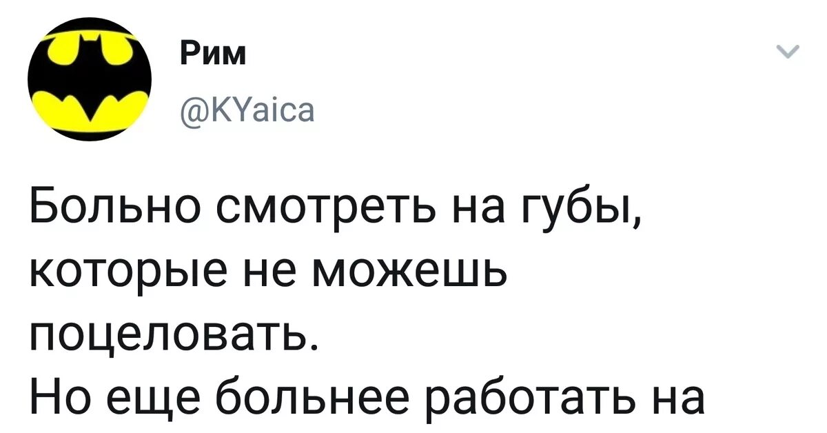Губы которые не можешь поцеловать. Больно смотреть на губы которые не можешь поцеловать. тяжело смотреть на губы которые не можешь поцеловать гинеколог. как больно смотреть на губы которые нельзя поцеловать. как тяжело видеть губы которые не можешь поцеловать.