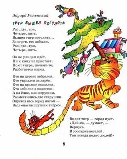 Шутливый стих 7 букв сканворд