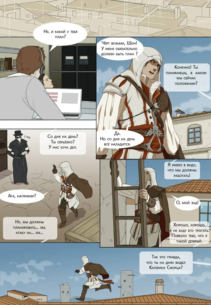 Комиксы по ассасин Крид. Assassins Creed 2 Comics. Комиксы про ассасинов. Assassins Creed приколы.