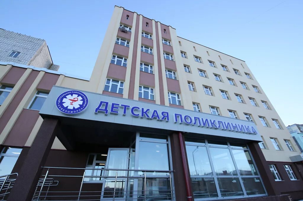 Црб зато. Детская поликлиника североморск. детская центральная поликлиника североморск. североморская детская поликлиника сайт. црб североморск.