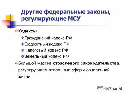 Регулирующие вопросы населения