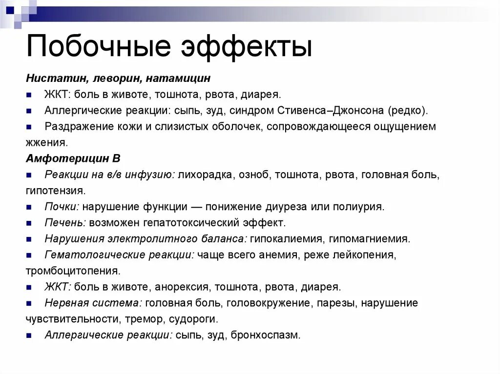 Диарея рвота антибиотики