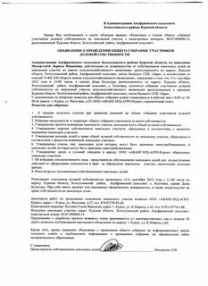 Общая долевая собственность земельного участка это