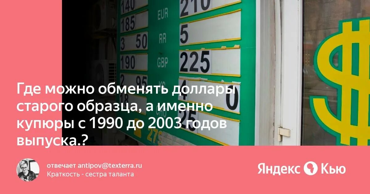 Какие банки принимают старые доллары в москве. Какие есть банки. Какие банки принимают старые доллары в москве. Какие банки принимают старые доллары в москве. Наличные доллары.