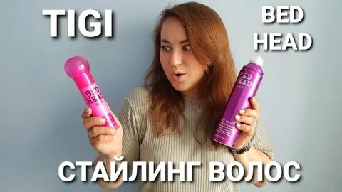 обзор tigi pro 54
